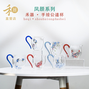 台湾禾器手绘玻璃公道杯手工绘画加彩茶具耐热玻璃茶海分茶器匀杯