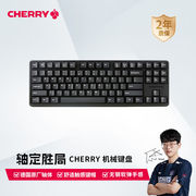 樱桃（CHERRY）G80-3000STKL机械键盘88键有线键盘游戏键盘无钢板