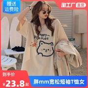 夏季短袖t恤胖mm宽松百搭下衣，失踪大码chic闺蜜装oversize上衣女