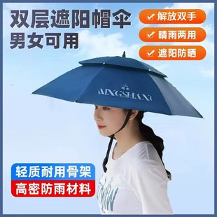伞帽头戴雨伞(戴雨伞)帽子，钓鱼头戴太阳伞户外采茶环卫，防晒斗笠伞折叠