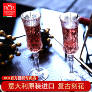 意大利RCR进口宫廷水晶玻璃红酒杯香槟杯 气泡酒杯 烈酒杯