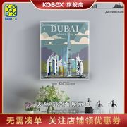 kgbox乐高21052迪拜城市，天际线建筑模型亚克力，收纳盒子透明展示盒