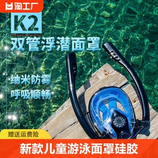 浮潜儿童游泳面罩硅胶全干式自由潜水装备呼吸管成人游泳眼镜