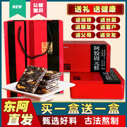 买一送一东阿直发山东特产正品阿胶糕纯手工阿胶膏即食固元膏
