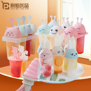 冰箱创意卡通兔子，制冰格儿童雪糕模具，家用diy冰棒冰棍冰淇淋模具