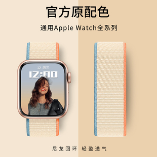 官款适用苹果手表表带iwatch8表带7代applewatch单圈编织尼龙回环式49ultra4441男女se运动硅胶45mm夏季