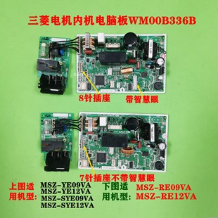 三菱电机变频空调MSZ-RE12VA MYGJYE18VA电脑板主板WM00B336B363B