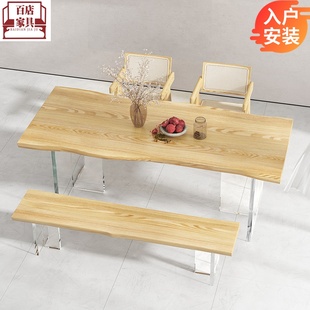 简约现代亚克力悬浮餐桌北欧实木整板办公桌自然边家用书桌工作台