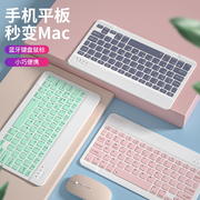 无线蓝牙键盘pro11鼠标套装适用苹果联想小新华为平板ipadair4妙控触控pro10.8手机通用5轻便超薄matepad11