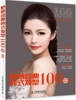 保证正版新娘经典韩式发型100例(2)安洋人民邮电出版社