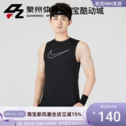 nike耐克男子紧身无袖，休闲运动篮球训练速干背心dd1989-010-100