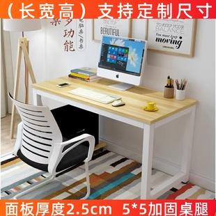 书桌电脑桌长70/80/90/100/110/120单人写字桌简约家用可定制尺寸