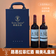 法国原瓶进口路易拉菲，干红葡萄酒赤霞珠红酒，送礼整箱双支礼盒装