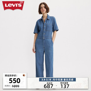 levi's李维斯(李维斯)23秋冬女士连体裤，翻领时尚潮流舒适百搭蓝色长裤