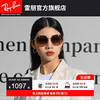 RayBan雷朋太阳镜不规则大框茶色渐变色女款时尚修颜墨镜0RB3680D