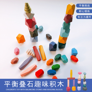 儿童创意石头堆叠玩具积木 彩虹色榉木叠叠乐锻炼专注力精细动作