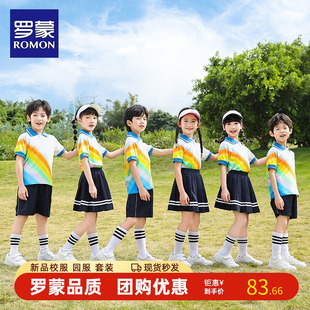 罗蒙小学生校服套装夏幼儿(夏幼儿)园园，服春秋季三件套儿童彩虹运动会班服