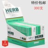 日本绿鸟国内生产小鸟烟嘴HERB男士过滤嘴粗支一次