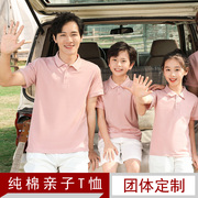 幼稚园亲子校服定制纯色有领t恤短袖夏季旅行DIY父女装母子Polo衫