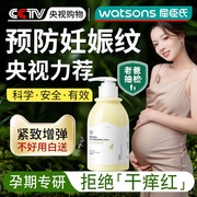 孕妇专用澳洲山羊奶身体，乳怎么挑防妊娠纹保湿止痒补水滋润