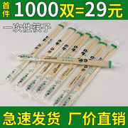 一次性筷子饭店专用便宜商用快筷子外卖快餐卫生方便独立包装餐具