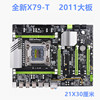 科脑X79电脑主板2011针CPU套装DDR3服务器内存E5 2660 2680v2