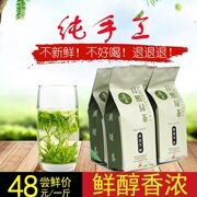 特级山东日照绿茶2024新茶高山自产自销手工浓香型500g散装茶叶