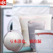 日本lec洗衣袋衬衣毛衣洗护袋，文胸机洗洗衣网羽绒服窗帘洗衣网兜