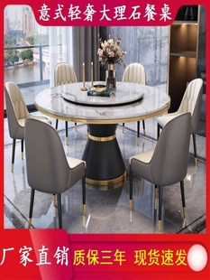 小户型现代酒店饭桌圆桌带转盘餐厅餐桌组合岩板桌子家用