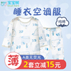 宝宝睡衣夏季薄款长袖纯棉分体，婴儿男童超薄儿童，空调服男内衣套装