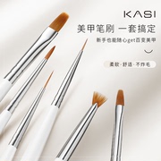 KaSi美甲笔刷套装全套彩绘拉线笔渐变晕染画花专用光疗笔刷子工具