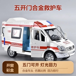 合金120救护车模型儿童玩具车，110警车仿真回力小汽车男孩消防车