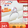 黛米珠宝 怀瑾  9-10mm正圆白色大颗淡水珍珠戒指女 S925银开口圈