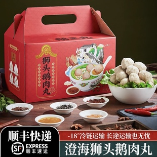 金涛鹅王丸澄海狮头鹅肉丸，潮汕特产送礼佳品，正宗火锅烧烤