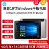 hp惠普elite1000g2windows10四核学生办公网课，平板电脑pad高清