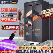 德国烘干机家用烘衣服，可折叠干衣机宝宝，大容量速干衣宿舍小型省电