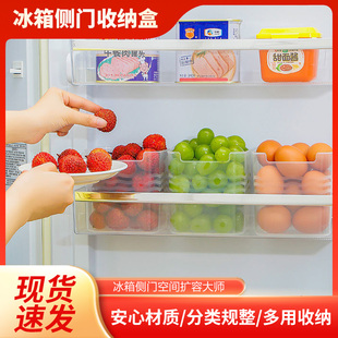 高透冰箱侧门收纳盒食品杂物分类蔬菜水果物保鲜储物盒料包整理