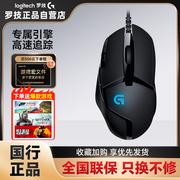 罗技g402鼠标有线电竞游戏专用笔记本cs吃鸡cf可编程logitech逻辑