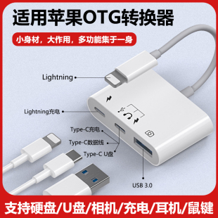 优力优移动硬盘转换器适用iphone苹果otg转接头ipad，手机u盘usb口外接固态机械连接线lightning转typec转换头