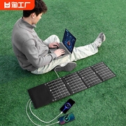 户外移动电源太阳能充电板12v发蓄电池器快充电宝便携折叠单晶硅