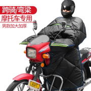 弯梁摩托车挡风被冬季保暖加大加厚男冬天防风护膝125跨骑挡风罩