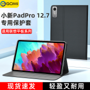 适用联想小新padpro保护套2023联想平板pad保护壳lenovo电脑12.7英寸磁吸皮套纯色全包外壳超薄卡通配件