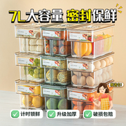 冰箱蔬菜收纳盒密封保鲜放菜水果姜真空双层收纳食品级大号专用盒