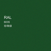 三和使命必达手摇自动喷漆RAL6035珍珠绿劳尔修补防锈防锈油漆