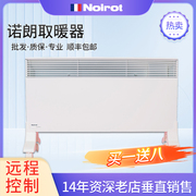 法国进口Noirot诺朗取暖器电暖器家用浴室节能暖风机整屋升温