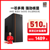 攀升AMD 锐龙5 5600G APU家用游戏AI办公装机台式电脑DIY游戏组装整机全套游戏主机