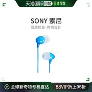 日本直邮索尼SONY 耳机MDR-EX15LP蓝色iPhone iPod iPad兼容