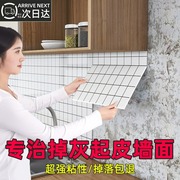 墙面装饰板仿瓷砖墙贴铝塑板材护墙板厨房防油贴墙纸自粘防水防潮