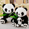 四川大熊猫公仔毛绒玩具母子竹叶，熊猫玩偶抱枕黑白布娃娃亲子礼物