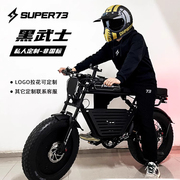 super73s1s2y3rx全系列电动自行车私人定制改装潮流复古电动车